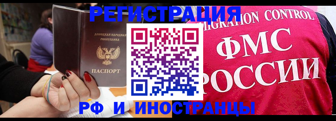 прописка паспорт в Великих Луках