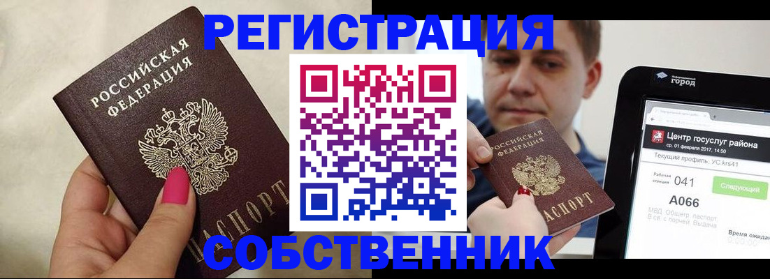 регистрация для дет. сада в Великих Луках