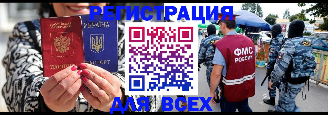 прописка для школы в Великих Луках