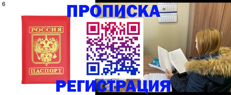 прописка для кредита в Великих Луках