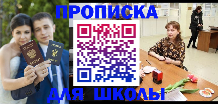 временная регистрация недорого в Великих Луках