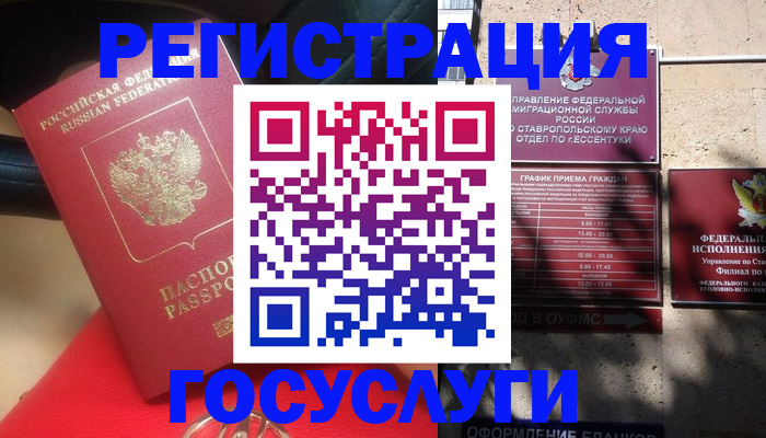 где прописаться в Великих Луках