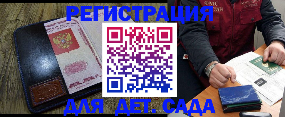 временная регистрация в Великих Луках