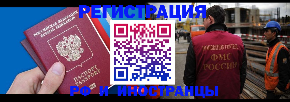 прописка паспорт в Великих Луках